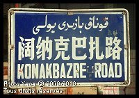 Ecritures ouighour, chinoise et anglaise...